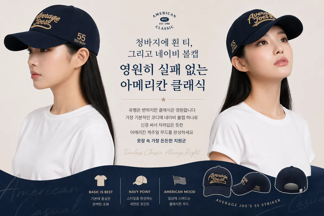 애버리지 조스 55 — 상세 컷 1