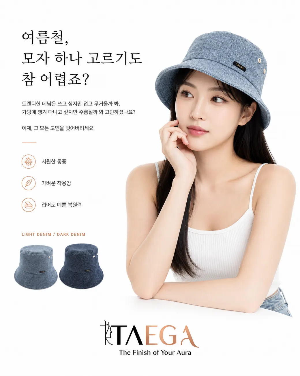 데님 버킷햇 — 상세 컷 4