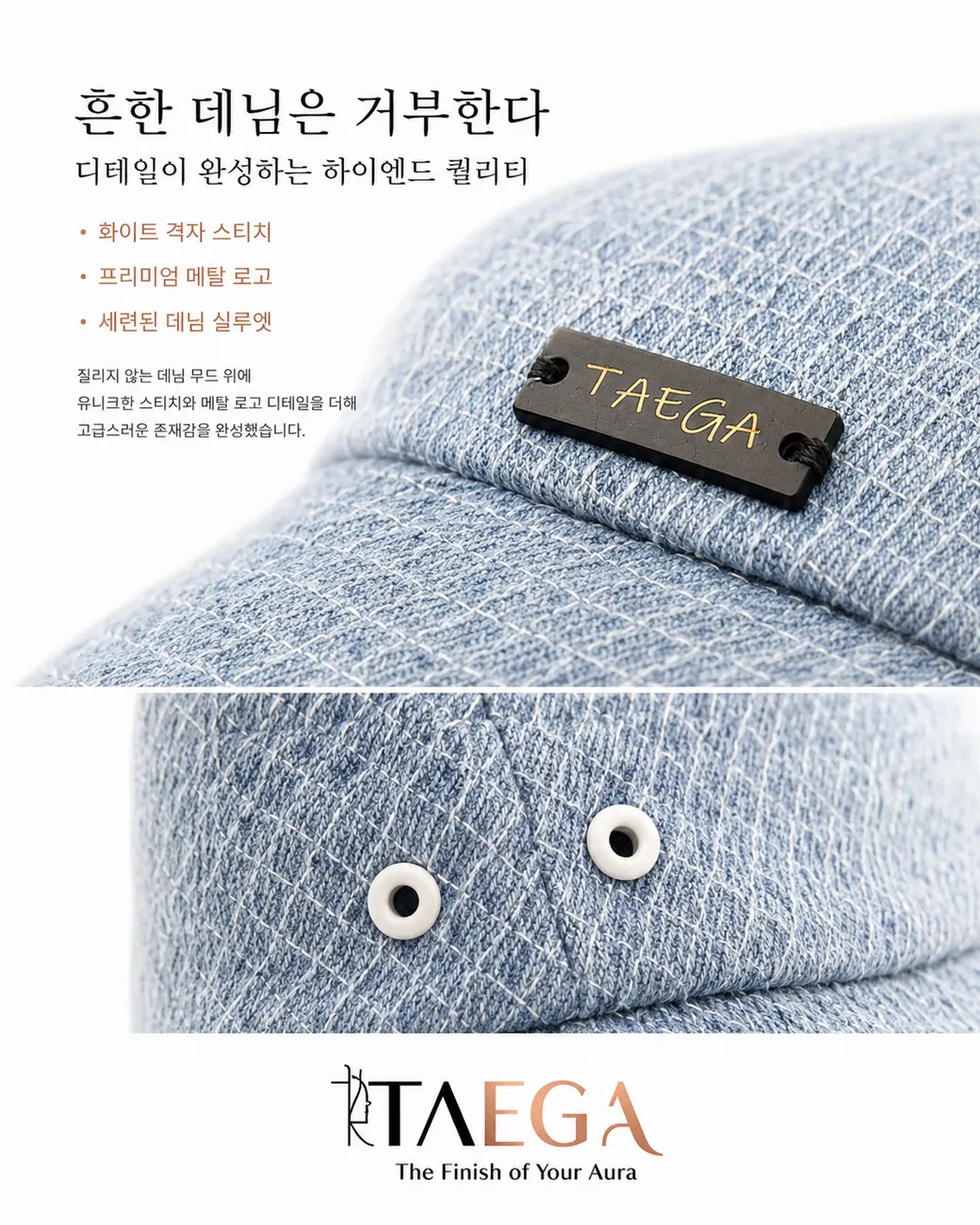 데님 버킷햇 — 상세 컷 9