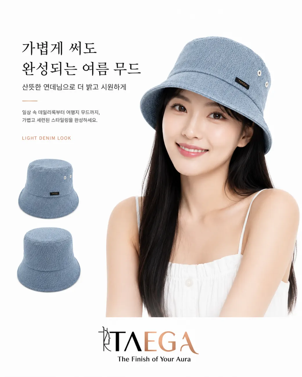 데님 버킷햇 — 상세 컷 10