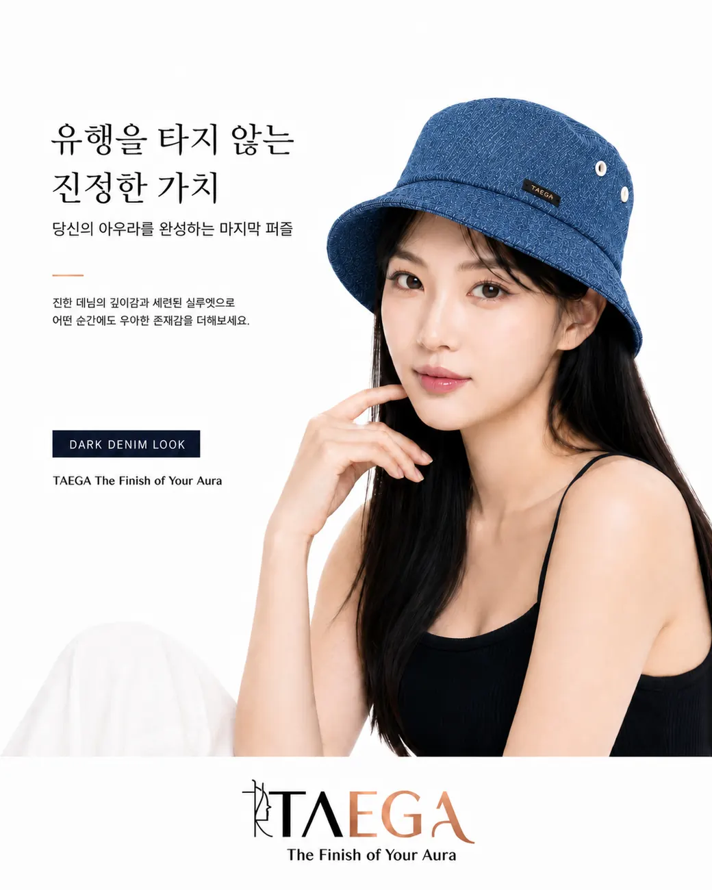 데님 버킷햇 — 상세 컷 11