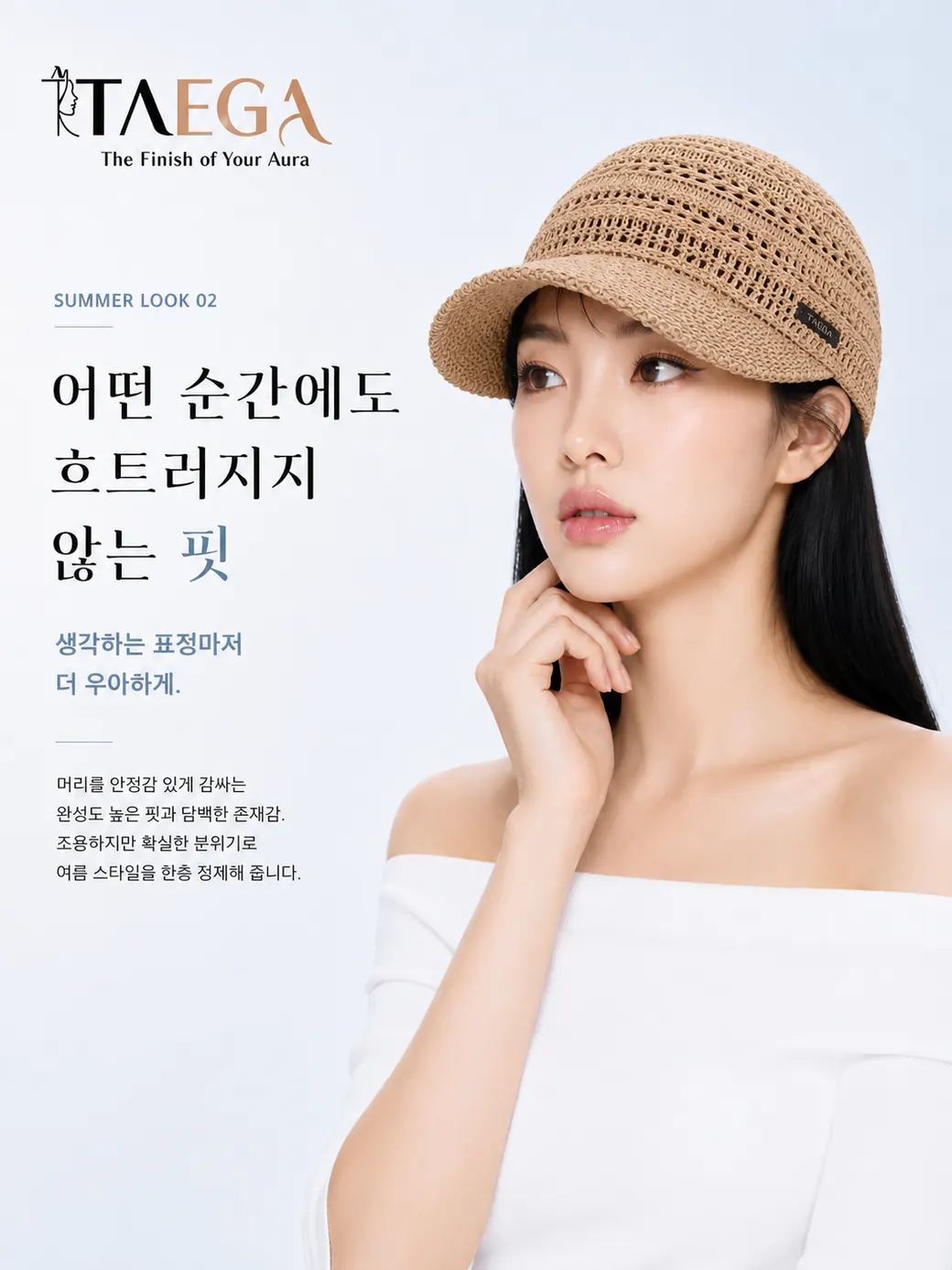 แคสเก็ตนิต — ภาพรายละเอียด 9