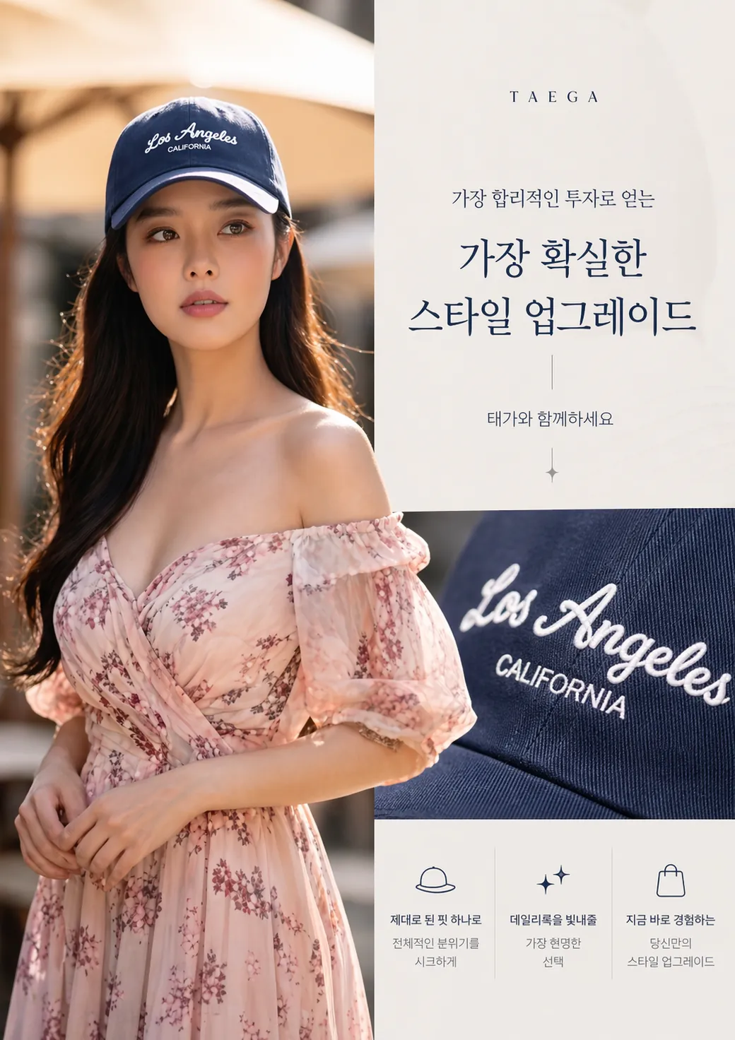 로스앤젤레스 스크립트 캡 — 상세 컷 1