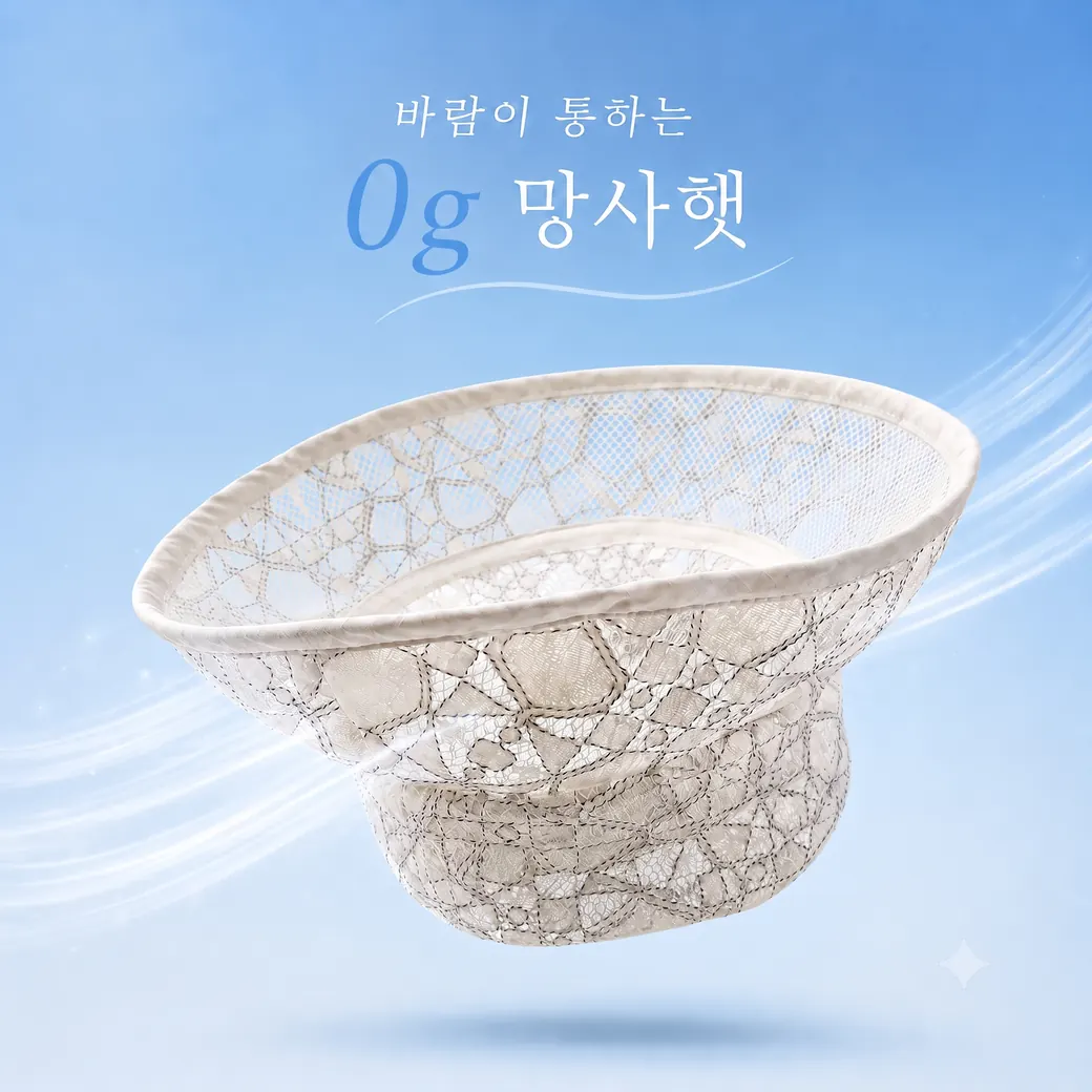 0g 망사햇 — 상세 컷 3