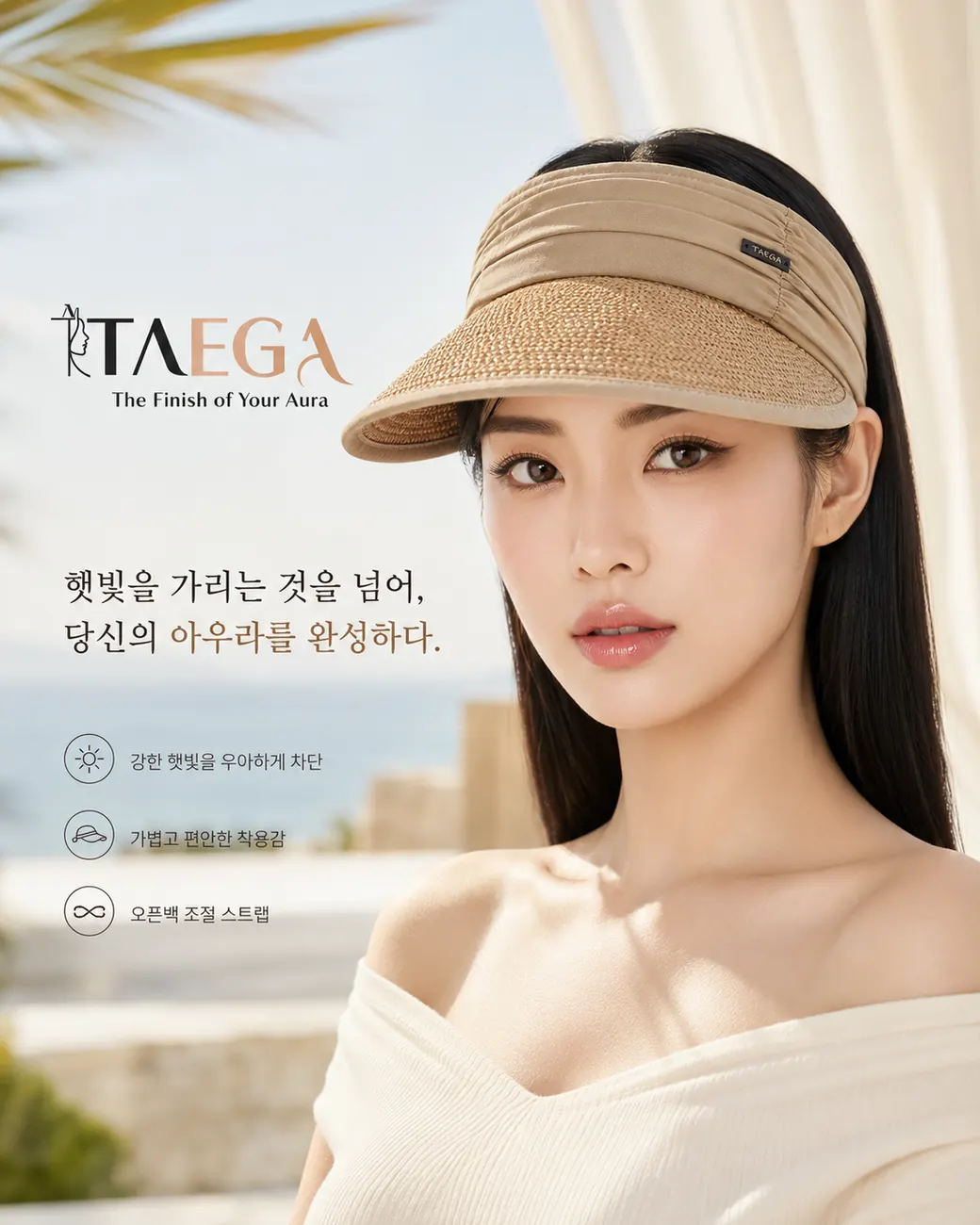 오픈백 와이드 바이저 — 상세 컷 1