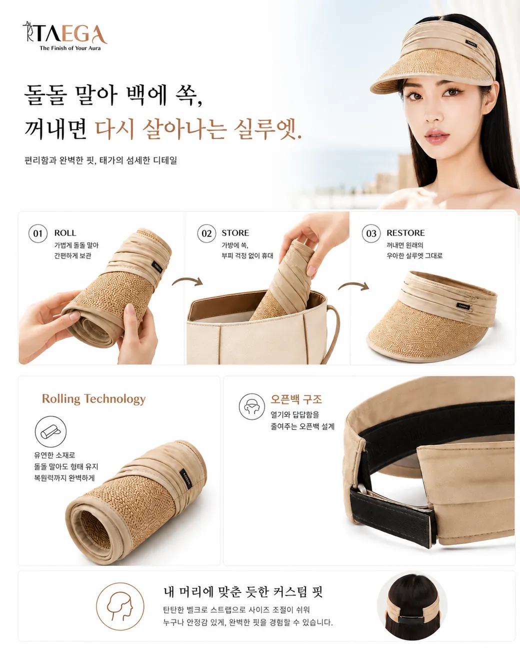 오픈백 와이드 바이저 — 상세 컷 2