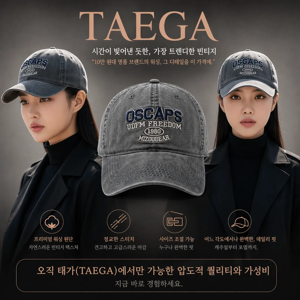 오스캡스 워시드 캡 — 상세 컷 1