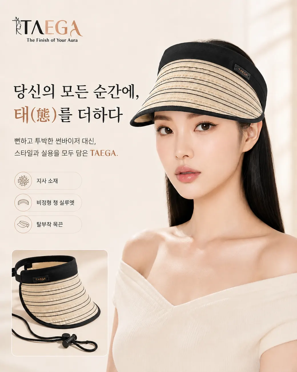 롤업 썬바이저 — 상세 컷 1