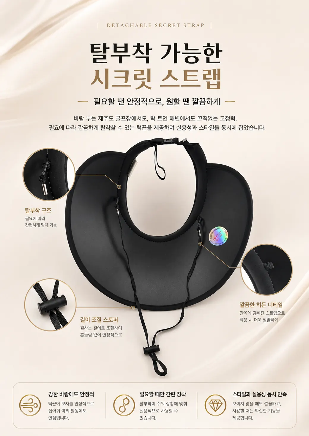 UPF 와이드 썬바이저 — 상세 컷 5