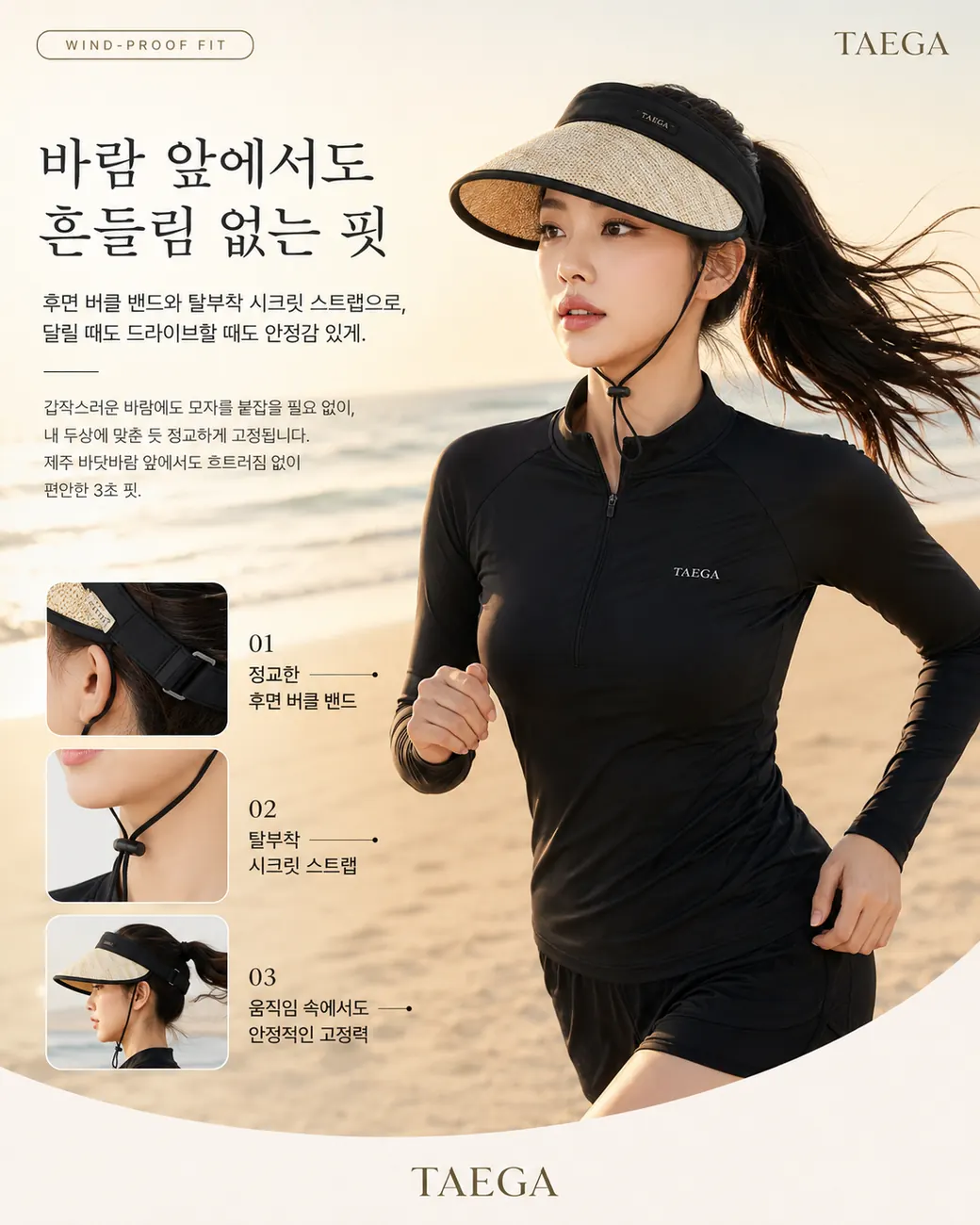 UPF 와이드 썬바이저 — 상세 컷 8